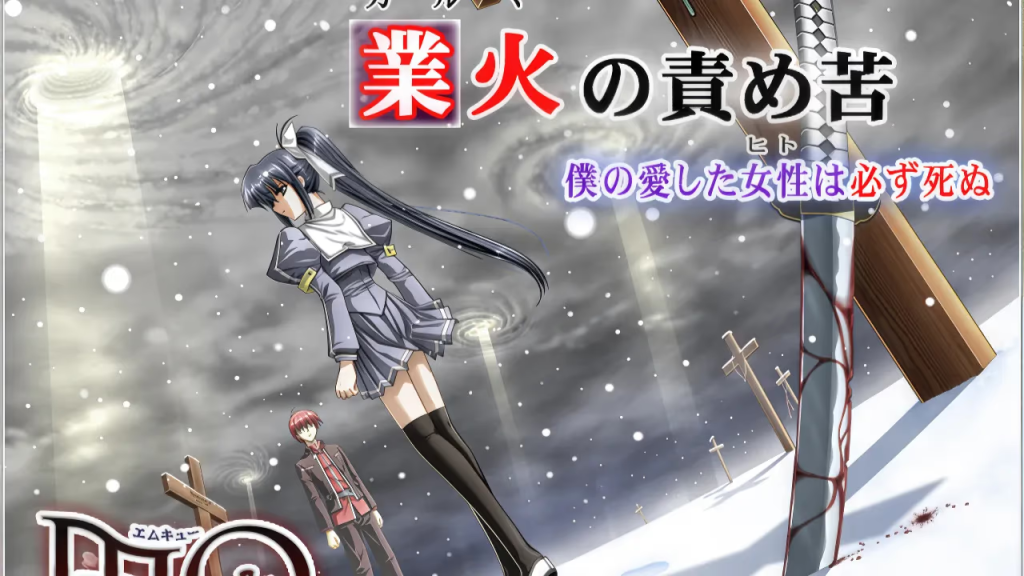 【ADV/PC/生肉】ＭＱ　～時空の覇者～-H萌Gal